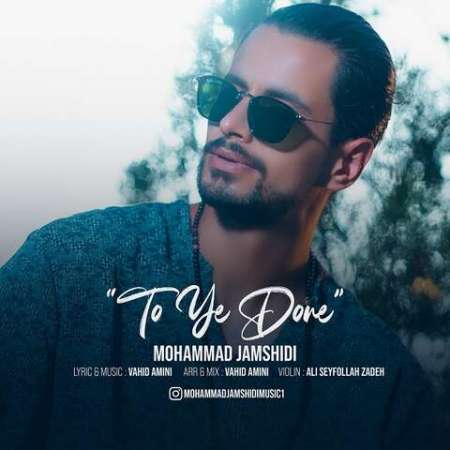 Mohammad Jamshidi – To Ye Doone